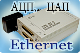 ������ ��� ��� � Ethernet