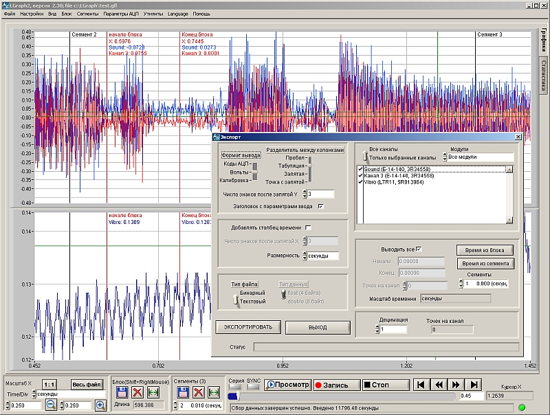 экспорт данных АЦП для Excel, MatLab и т.п.