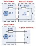 Вход NAMUR. Контакт NAMUR