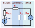 Делитель напряжения