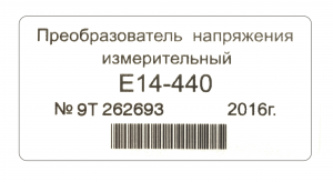 Этикетка L-Card со штрих-кодом