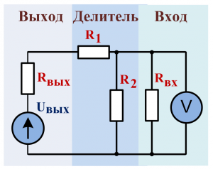 Делитель напряжения